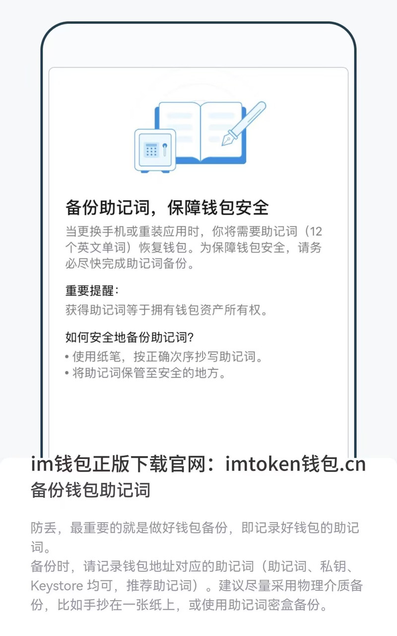 安全性分析：如何保障imToken钱包APP的安全_钱包保护_钱包安全锁在哪里