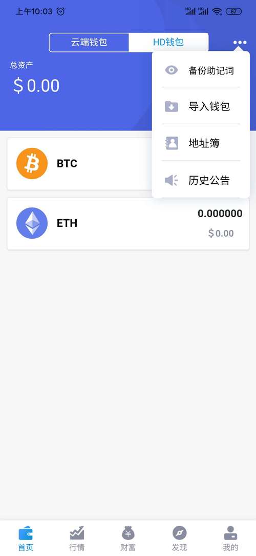 亮点点_imToken官网APP的特色功能与亮点_亮点show
