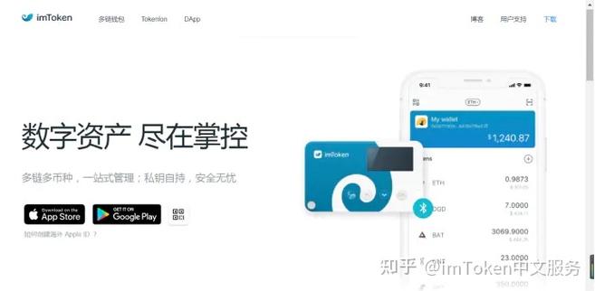 如何通过imtoken官网获取官方app的最新版本？_imtoken官网下载地址_imtoken官网下载链接