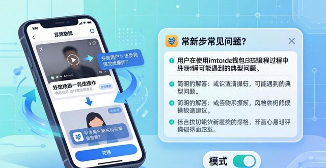 改进调研工作措施_最新imToken国内下载的用户调研与改进方向_调研报告改进