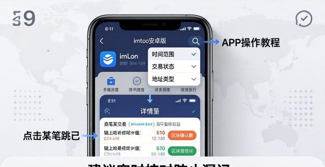 查看我的交易记录_如何在imToken安卓版app下载中查看历史交易记录?_交易记录app