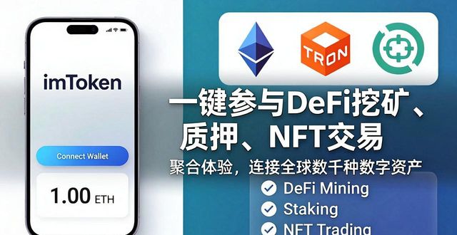 钱包适用人群_钱包的特性_imToken钱包下载app的产品特性与市场适用性