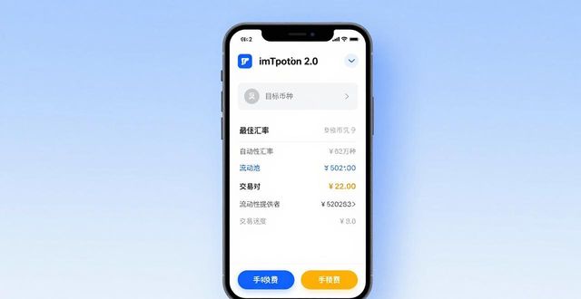 简易钱包app开发_如何在imToken 2.0钱包安卓版中简化投资流程?_ipo流程简化