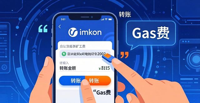 数字钱包imtoken_数字钱包收到莫名财产_如何通过imtoken钱包进行数字资产的收发？