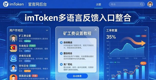 钱包管理平台登录页面_如何通过imToken钱包官网地址优化用户服务?_钱包官方