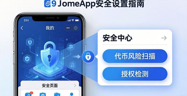 风险评估app_如何在imToken官方下载app中设置风险评估？_风险评估页面