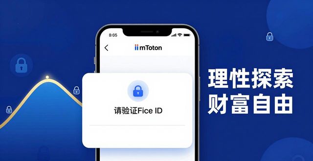 如何通过imtoken钱包苹果版进行财富自由的探索？_财富钱包多久到账_财富钱包是什么