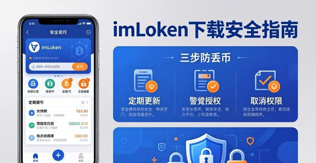 imtoken有ios版吗_增强的中文_如何通过imToken中文版下载增强安全性？