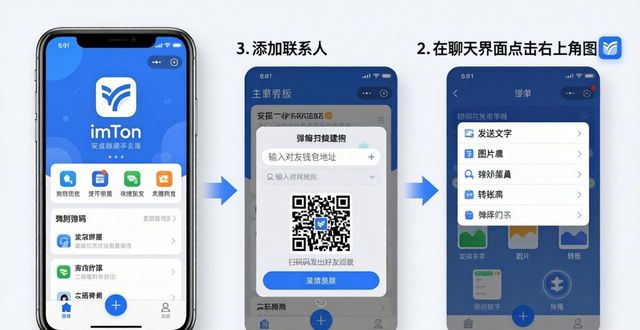 安卓交流软件_如何在imToken安卓版app下载上建立常规交流？_安卓常规接口是什么意思