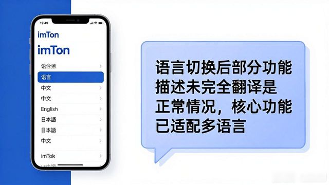如何通过imToken下载入口设置多语言支持?_如何通过imToken下载入口设置多语言支持?_如何通过imToken下载入口设置多语言支持?