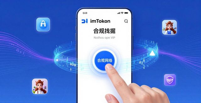 资产数字化创新峰会_资产数字化是什么意思_通过imToken下载安装实现数字资产的创新利用
