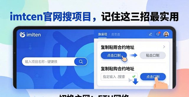 在imToken官网上搜索项目的最佳实践_imtoken官网下载链接_imtoken软件