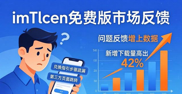 反馈调查结果_最新imToken免费版的市场反馈与用户调查_反馈调查问卷