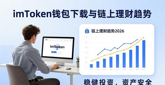 钱包官方网站_imToken钱包官网下载的投资流行趋势与用户反应_钱包市场