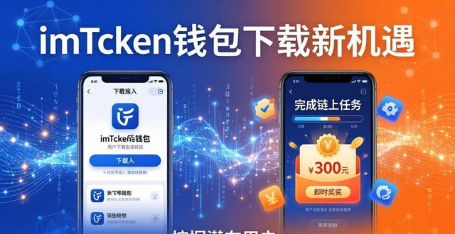 钱包技术_深入挖掘imToken钱包下载中的潜力市场_钱包市场现状分析