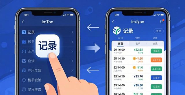 交易历史数据_帮我查一下交易记录_如何在最新imToken官网下载中查看交易历史?