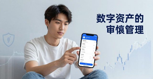 钱包app安全吗_钱包app的作用_imToken钱包下载app的使用心理与用户影响