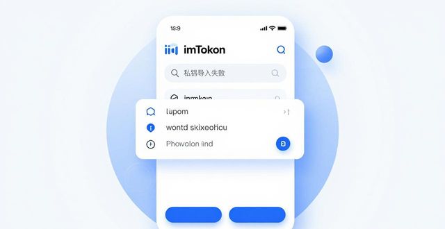 钱包文章_钱包文件_如何在imToken钱包官网中找到帮助文档和技术支持,快速解决使用中的问题。