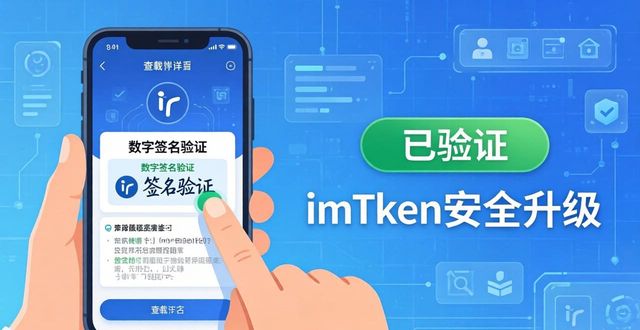 辉煌国际手机版官网_什么是国际账号_学习如何通过imToken官网下载2.0国际版提升账户安全性?