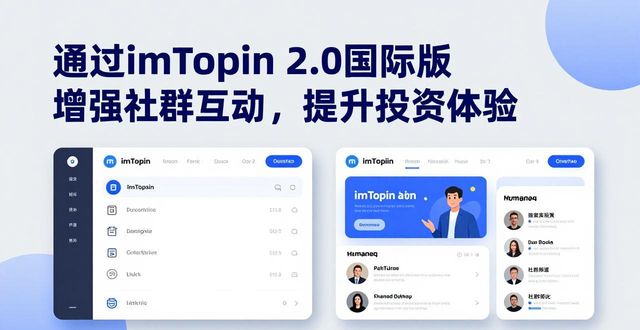 如何通过imToken官网下载2.0国际版促进投资者的社交联系?_如何通过imToken官网下载2.0国际版促进投资者的社交联系?_如何通过imToken官网下载2.0国际版促进投资者的社交联系?