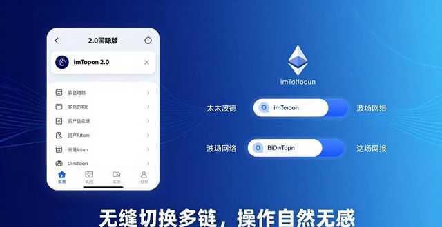 最新imToken官网下载2.0国际版的用户体验与市场适应性_最新imToken官网下载2.0国际版的用户体验与市场适应性_最新imToken官网下载2.0国际版的用户体验与市场适应性