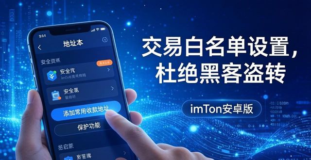 锁定钱包和中心钱包_如何通过imToken钱包安卓版锁定资产_锁定钱包如何解除