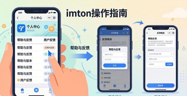 如何在imToken钱包app最新下载上完成反馈调查？_如何在imToken钱包app最新下载上完成反馈调查？_钱包账户问题反馈