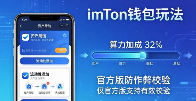 钱包回收app有哪些_imToken钱包官方版的参与回馈机制解析_支付宝钱包电脑版官方