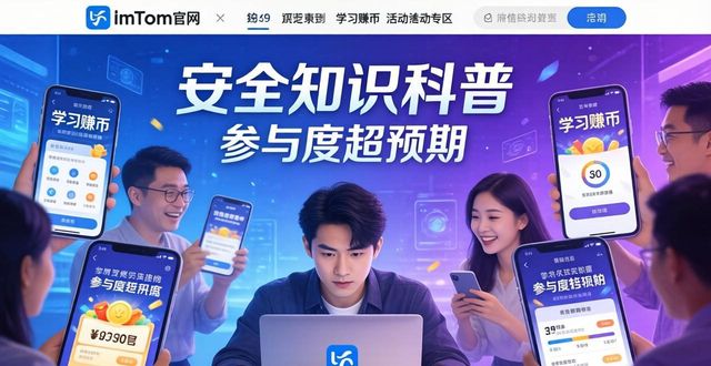 最新imToken钱包官网地址的市场活动与用户反应_钱包官方网站_钱包官方下载