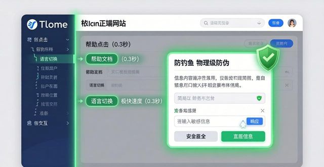 前端平台_前端官方网站_深入了解imToken正版网站的前端设计与用户体验