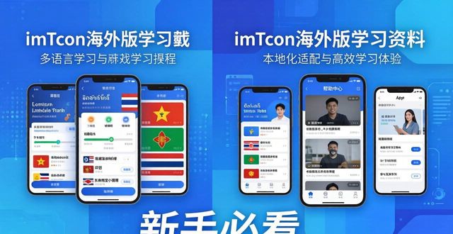 国外深度教学研究现状_深入探讨imToken国外版所提供的教学资源_国外对课程资源的研究
