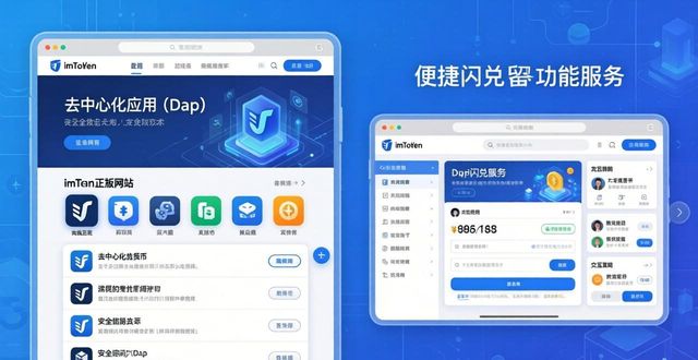 imToken正版网站的多种功能介绍_种植网站_小米4功能介绍