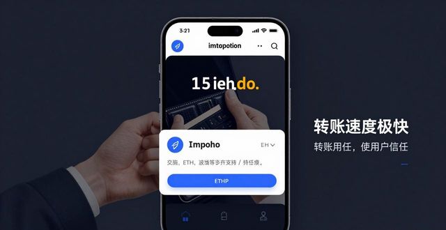钱包评价怎么写_钱包评论_初次下载imToken钱包的用户评价