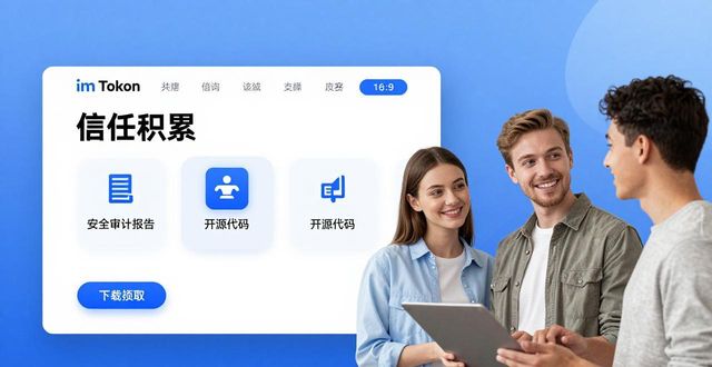 壹钱包下载官网_华为应用市场官网下载_imToken钱包官网下载的市场联动与用户关系
