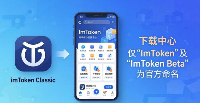 钱包命名_imtoken下载中心钱包APP名称变更记录_钱包名称应如何填写