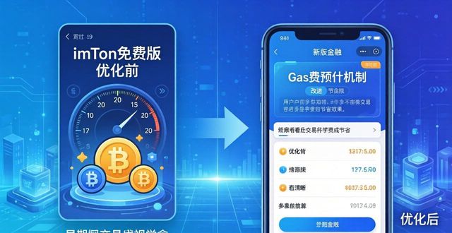 最新imToken免费版的重要方案与市场机会_最新imToken免费版的重要方案与市场机会_最新imToken免费版的重要方案与市场机会