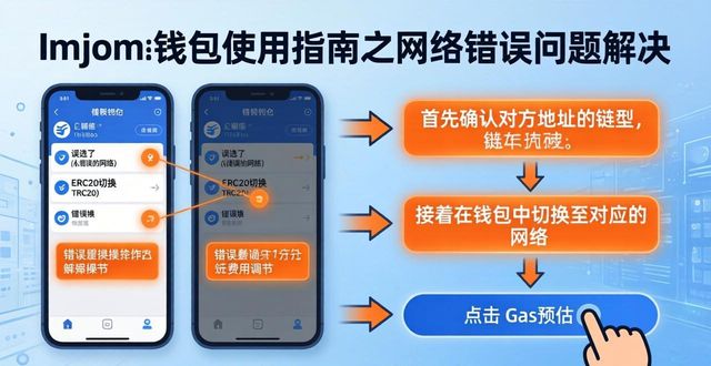深入分析imToken通用版的用户指导与支持_深入分析imToken通用版的用户指导与支持_深入分析imToken通用版的用户指导与支持