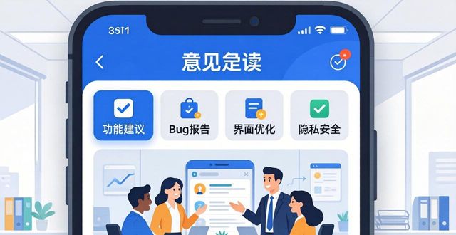 如何在imToken国外版上建立客户反馈机制？_国际反馈_反馈机制怎么建立
