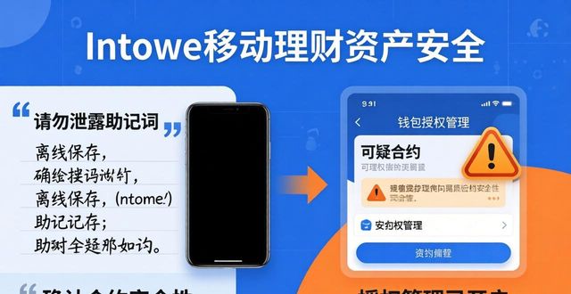 通用金融方案_如何通过imToken通用版进行金融移动管理？_通用金融上征信吗