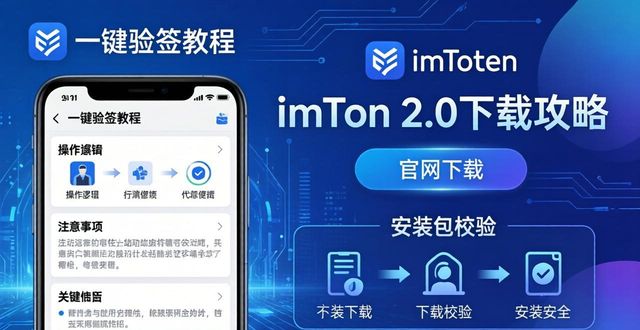 推广客户端_推广应用下载_imToken下载2.0版的市场推广与用户建议