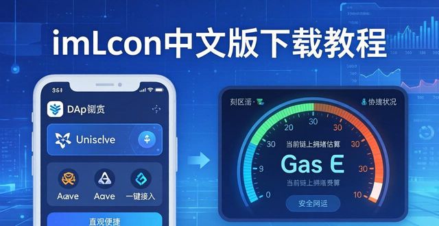 深入了解imToken中文版下载的优势_深入了解imToken中文版下载的优势_深入了解imToken中文版下载的优势