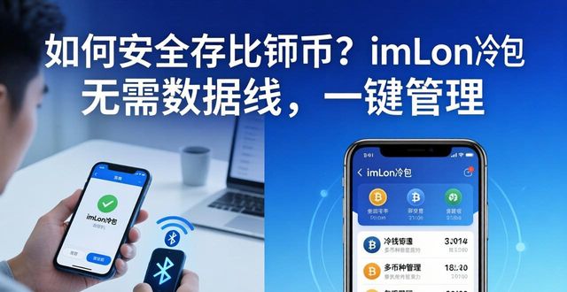冷钱包把数字资产放哪里了_数字资产的冷存储：imToken冷钱包的优势_冷钱包的资产有可能被转走吗
