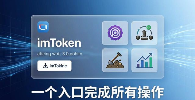 加强粘性_如何通过imToken官网下载3.0版本增强用户的粘性?_粘性强度