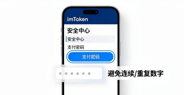 如何在imToken钱包下载app中设置资金保护?_钱包管理app_钱包app安全可靠吗